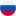 Россия